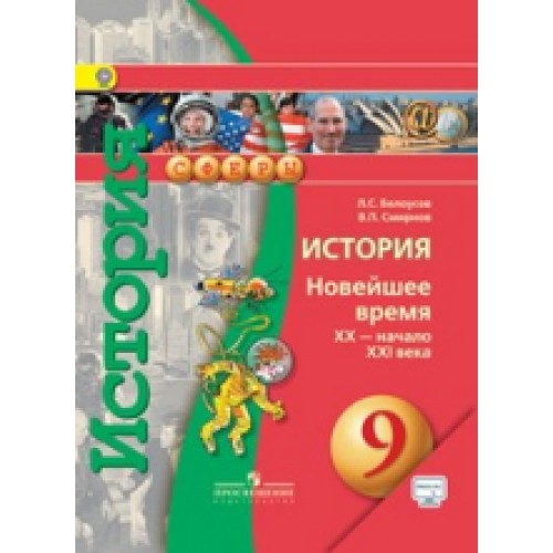 виды термобелья учебник истории 9 класм всего термобелье