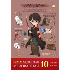 Набор бумаги цветной Мелованной 10л 10 цветов фА4-Гарри Поттер-