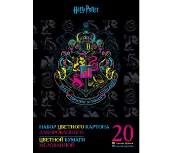 Набор цветного лакового картона и цветной  бумаги 20л 10цв.+10цв. А4ф-Гарри Поттер