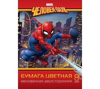 Набор бумаги цветной Мелованной Двухсторонней 8л 8цв. А4ф Человек- паук