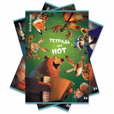 Тетрадь для нот на скобе ErichKrause Jolly Orchestra А4 24 листа (блок 3 шт.)
