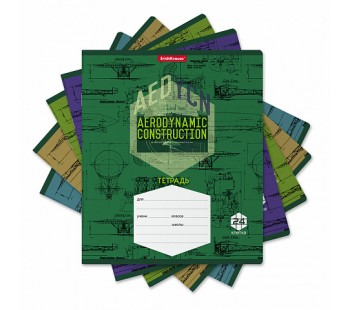 Тетрадь ШУ ErichKrause Aerodinamics, 24 листа, клетка (блок 10 шт.)