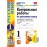 Русский язык. 1 класс. Контрольные работы к учебнику В.П. Канакиной, В.Г. Горецкого. Часть 1. ФГОС