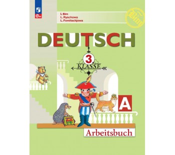 Немецкий язык. Рабочая тетрадь. 3 класс. В 2-х частях. Часть А.