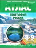 География России. 8-9 классы. Атлас с контурными картами