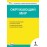 Контрольно-измерительные материалы. Окружающий мир. 1 класс. (КИМ)