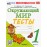 Окружающий мир. 1 класс. Тесты. К учебнику А.А.Плешакова