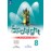 Английский язык. Рабочая тетрадь. 8 класс. Spotlight. Английский язык. Рабочая тетрадь. 8 класс. Spotlight.