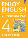 Английский язык. Enjoy English. 4 класс. Учебник