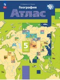 География. 5 класс. Атлас