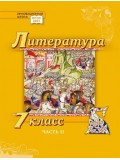 Литература. Учебник. 7 класс. Углубленный уровень. В 2 частях. Часть 2