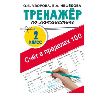 Математические головоломки