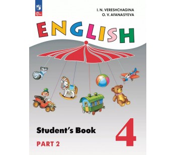 Английский язык. 4 класс. Учебное пособие. В 2 частях. Часть 2