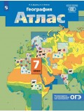 География. 7 класс. Атлас
