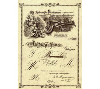 Практическое руководство для личного и заочного изучения красивого и скорого письма