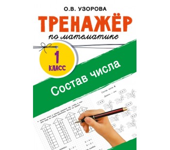 Математические головоломки