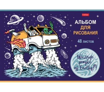 АЛЬБОМ для рисования 48л А4ф на скобе -Привет, земляне!