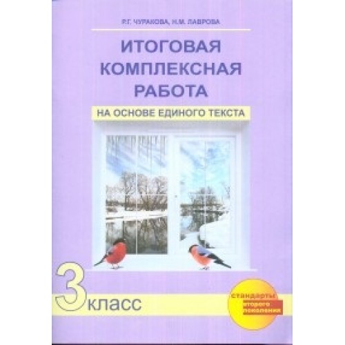 Интернет Магазин Рабочие Тетради Дешево