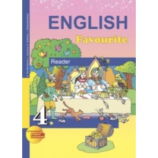 Английский язык. 4 класс. Книга для чтения. ФГОС
