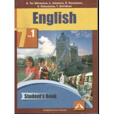 Английский язык. 7 класс. Учебник. В 2-х частях. Часть 1. ФГОС