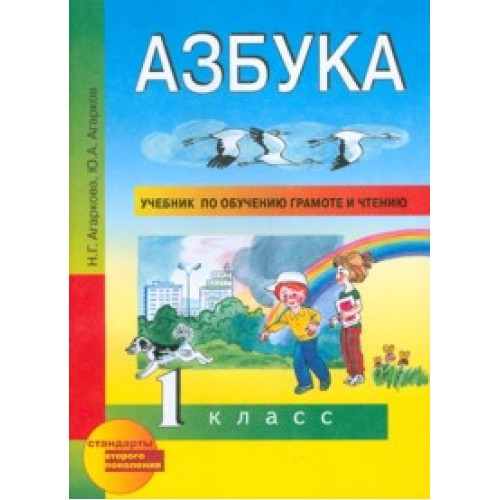 Проект азбука загадок 1 класс по литературному чтению о явлениях природы