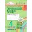 Окружающий мир. Интегрированный курс. 4 класс. Рабочая тетрадь. Комплект в 2-х частях. Часть 2. ФГОС 