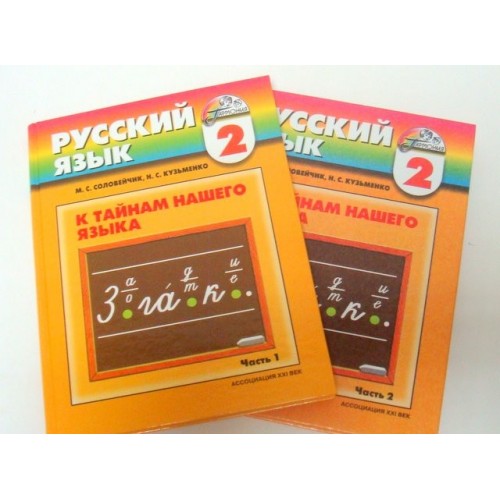 Язык класс 1 упр стр 4 русский часть 109 66