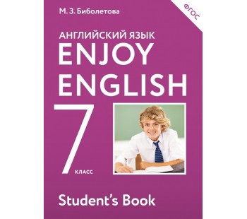 Английский язык. Enjoy English. 7 класс. Учебник