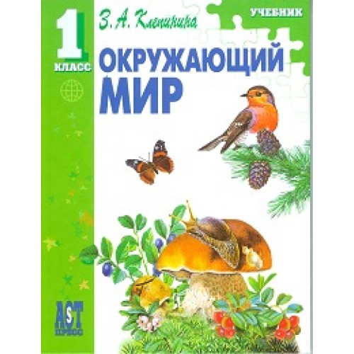 Нарисуй свой класс окружающий мир 1 класс