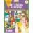 От слова к звуку. Рабочая тетрадь для детей 4-5 лет