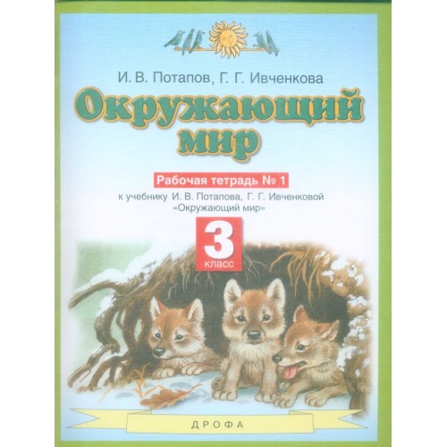 Картинки кострома 3 класс окружающий мир