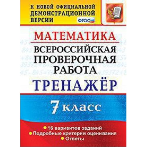 Впр 4 Класс Купить В Интернет Магазине
