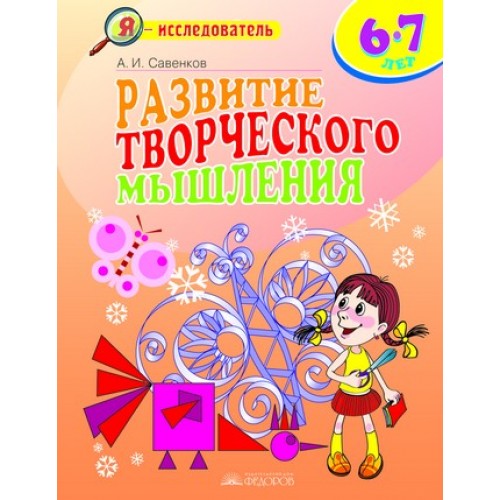 Карта одаренности савенкова для младших школьников