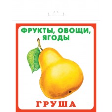 Новые наглядные пособия