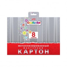 Металлизированный фактурный картон. HATBER. А5. 8 листов. Creative Set