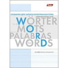 Тетрадь-словарик для записи иностранных слов. Hatber. 24 листа. Оригинальный блок на скобе. Буквы
