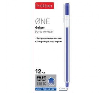 Ручка гелевая. Hatber. One. Синяя. 0,5мм. Чернила fast dry