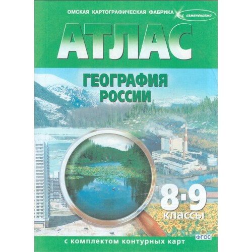 Карта заповедников россии 8 класс атлас по географии