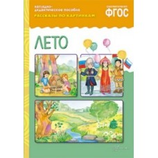 Новые наглядные пособия