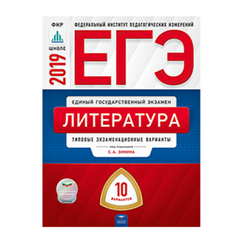 Задания огэ по литературе 2024 фипи. ЕГЭ-2021 химия. 30 Вариантов д.ю.Добротина ФИПИ Добротин д.ю.. Рохлов биология ЕГЭ. ОГЭ по химии Добротин 30 вариантов. ЕГЭ книга.