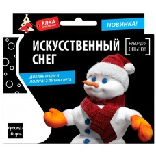 Эксперименты в коробочке. Искусственный снег