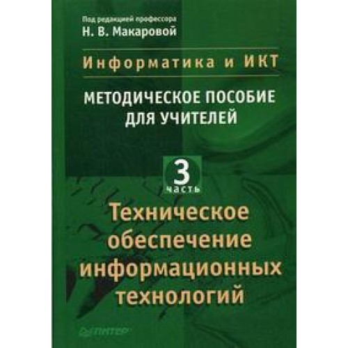 Создать методическое пособие