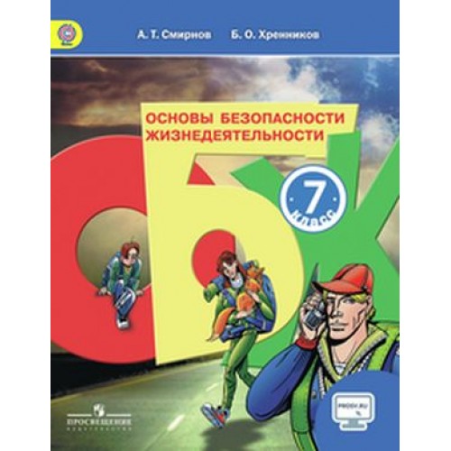 Проект по обж 7 класс