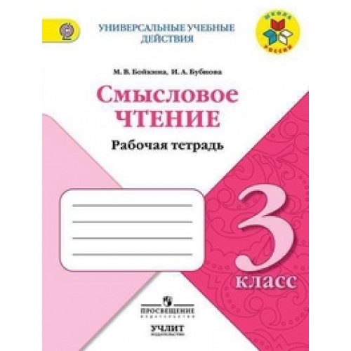 План маугли 3 класс литературное чтение