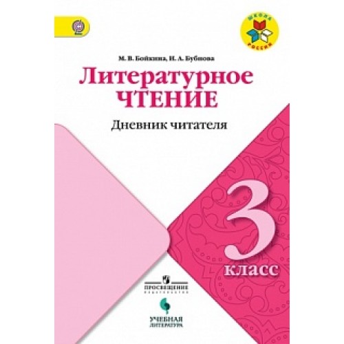 Еще мама презентация 3 класс литературное чтение умк школа россии