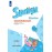 Английский язык. Звездный английский. Starlight. Рабочая тетрадь к учебному пособию для начинающих