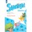Английский язык. Звездный английский. Starlight. Учебное пособие для начинающих