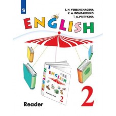 Английский язык. 2 класс. Книга для чтения