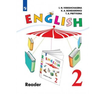 Английский язык. 2 класс. Книга для чтения