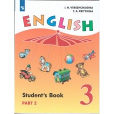 Английский язык. 3 класс. Учебник. В 2-х частях. Часть 2